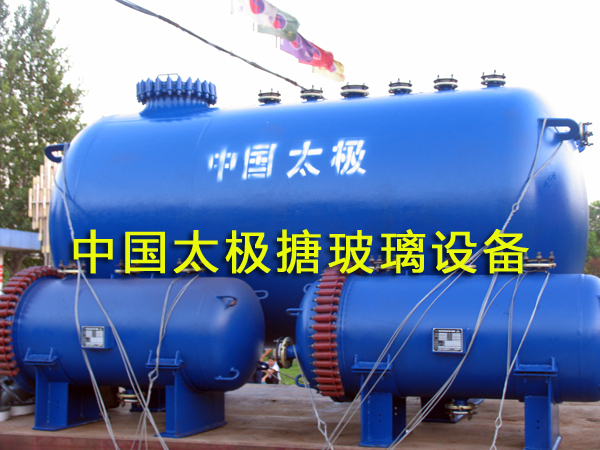搪玻璃反應(yīng)釜