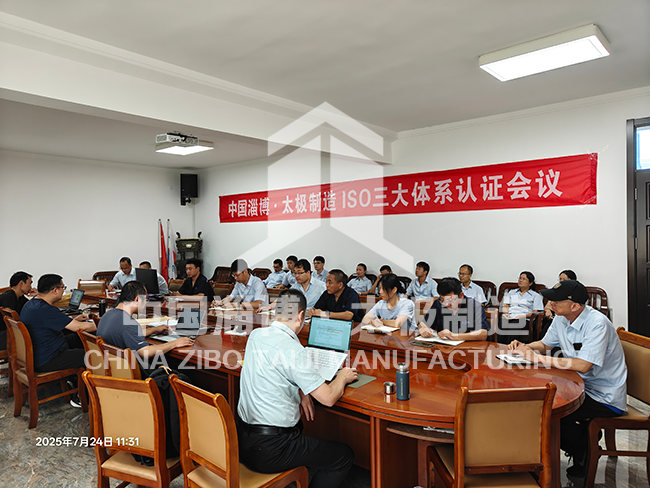 太極搪玻璃 ISO 三體系換證圓滿收官   26 年堅(jiān)守見證行業(yè)標(biāo)桿實(shí)力